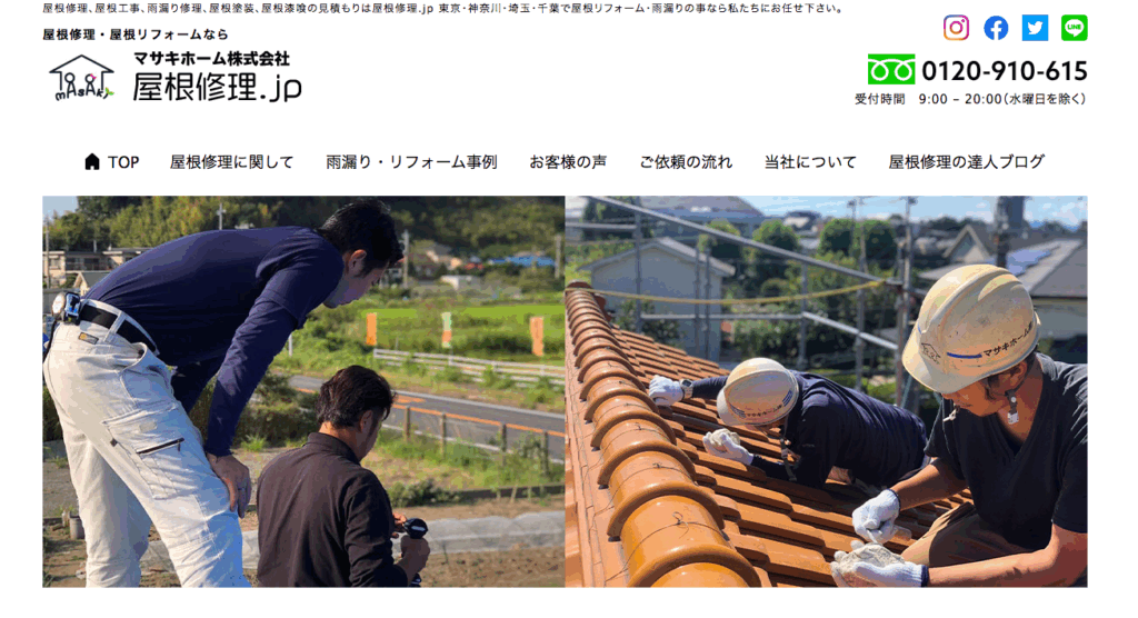 マサキホーム株式会社